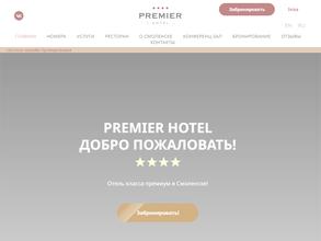 Премьер Отель