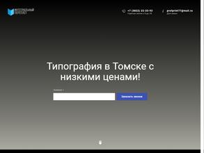 Интегральный переплет