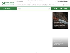 Рыболов & охотник