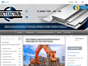РосТехСталь
