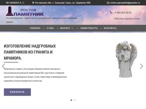 Салон памятников