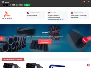 РукавойСмоленск