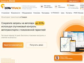 СтавТРЭК Самара