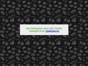 Сытый Самурай