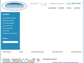 Содружество-XXI век