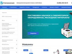 Спектрометрия