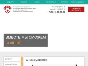 Социально-реабилитационный центр для детей и подростков с ограниченными возможностями