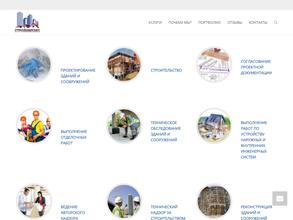 СтройИмпэкс