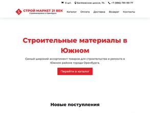 Завод 21 век