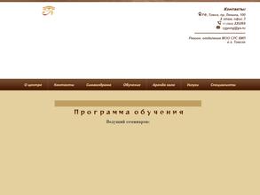 Центр символдрамы