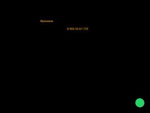 Место пряток