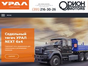 Орион-Моторс