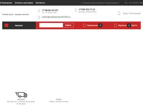 Ваш Поставщик