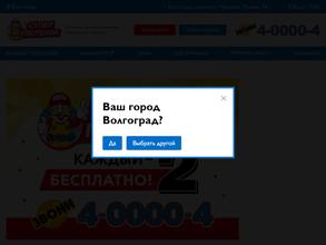 Супер-Потолок