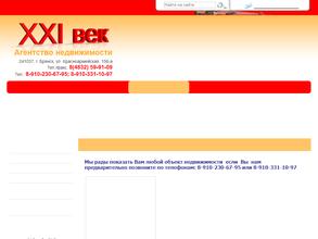 Агентство недвижимости XXI век