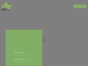 Алекстранс