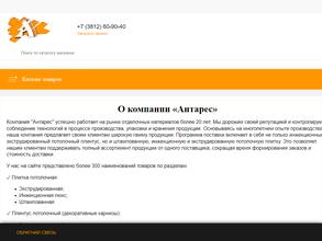 Пенопол-Декор