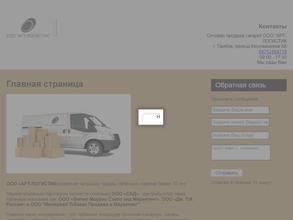 Арт-логистик