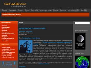 Небо над Братском