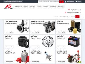 Автоспутник