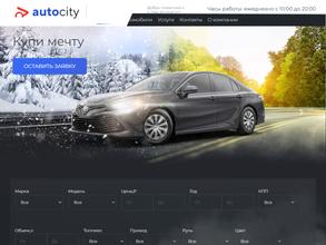 АвтоСити