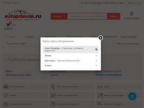 Автоприлавок