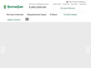 Автоградбанк