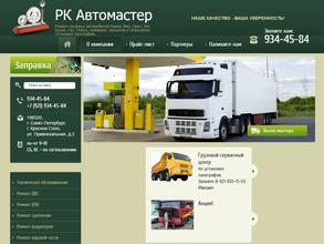 Автокомплекс