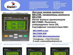 Автоматика-вк