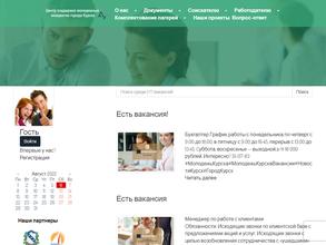 Городская молодежная биржа труда