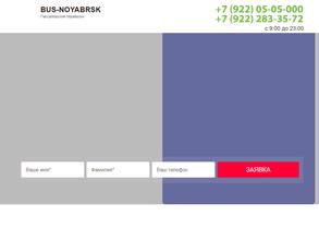 Компания пассажирских перевозок