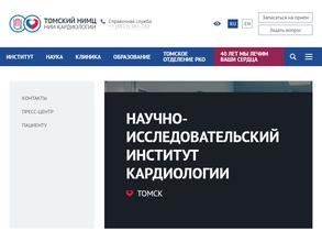 Сибирский аритмологический центр