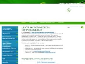 Центр экологического сопровождения