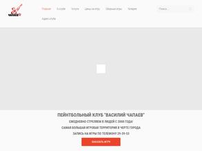 Василий Чапаев