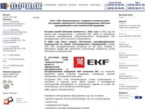 КомплектЦентр