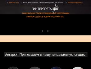 Интерпретация