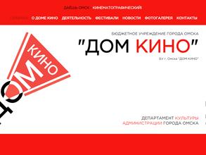 Дом кино