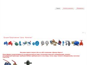 Дункан-Курск