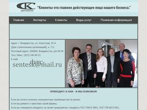 Дальневосточный региональный центр по сертификации, научно-технической экспертизе и системам качества