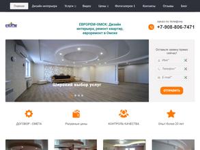 Еврорем-Омск