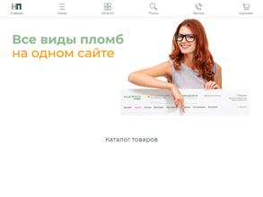 Надежные пломбы