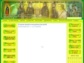 Храм Святой Троицы