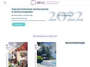 Институт развития и самопознания