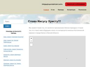 Римско-католический храм Святого Георгия Победоносца