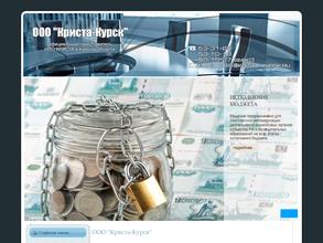 Криста-Курск