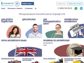 Language Link в Домодедово