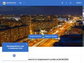 ЗАГС Орджоникидзевского района