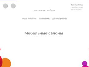 МамаМебель