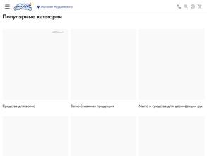 МылоПорошок