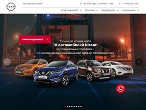 Автоцентр Южный